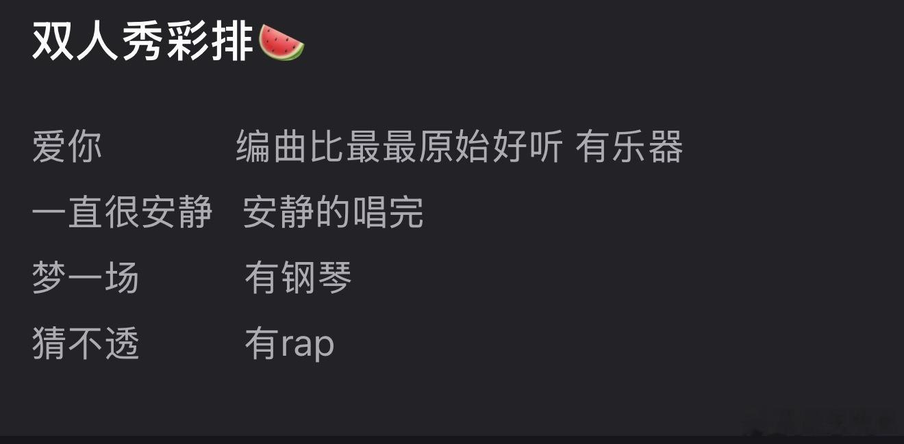 【🍉】节目组拥有不满足所有愿望的能力 
