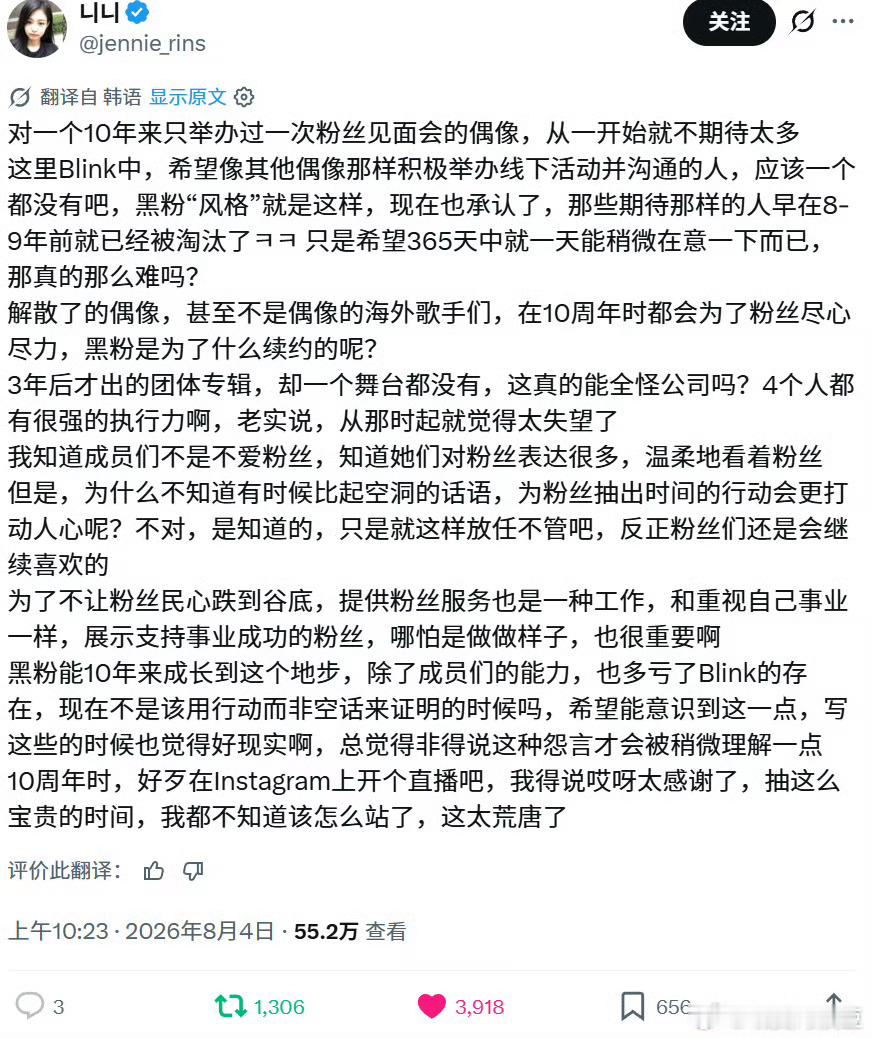 BLACKPINK粉丝现状官号久未更新、回归敷衍以及BLACKPINK十周年超小