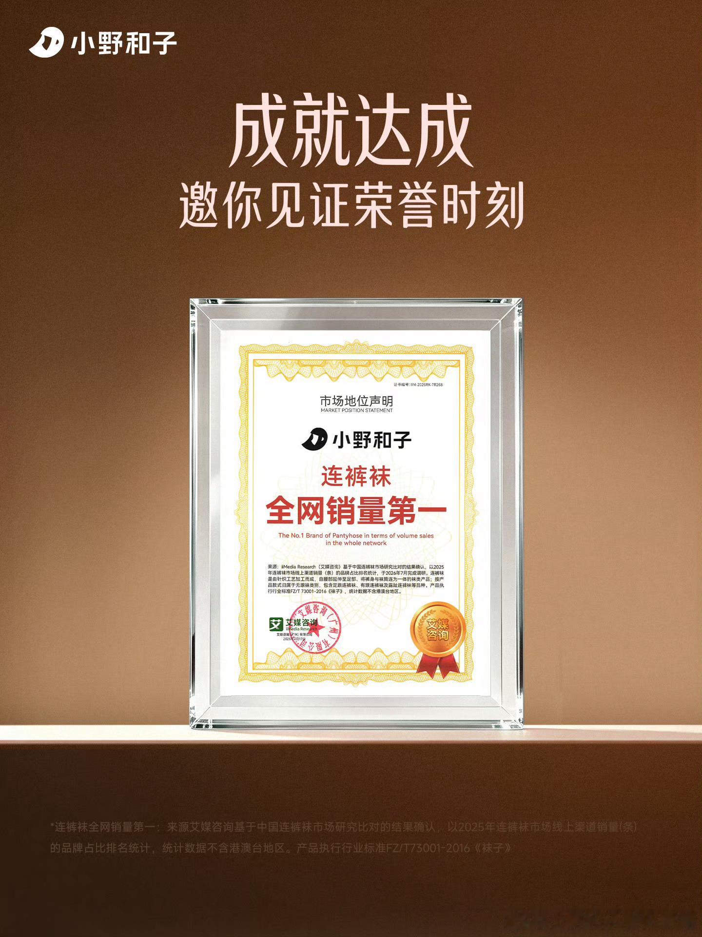 小野和子连裤袜全网销量第一 🎉果然，爱幂者风声水起[手指比心]杨幂小野和子全球