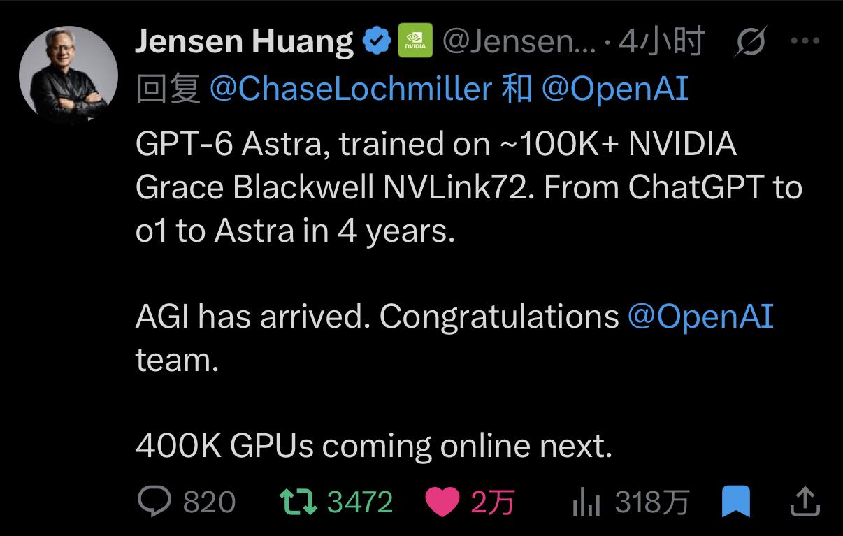 老黄在 X 上突然发文祝贺 OpenAI 团队，一句“AGI 已至”直接把整个科