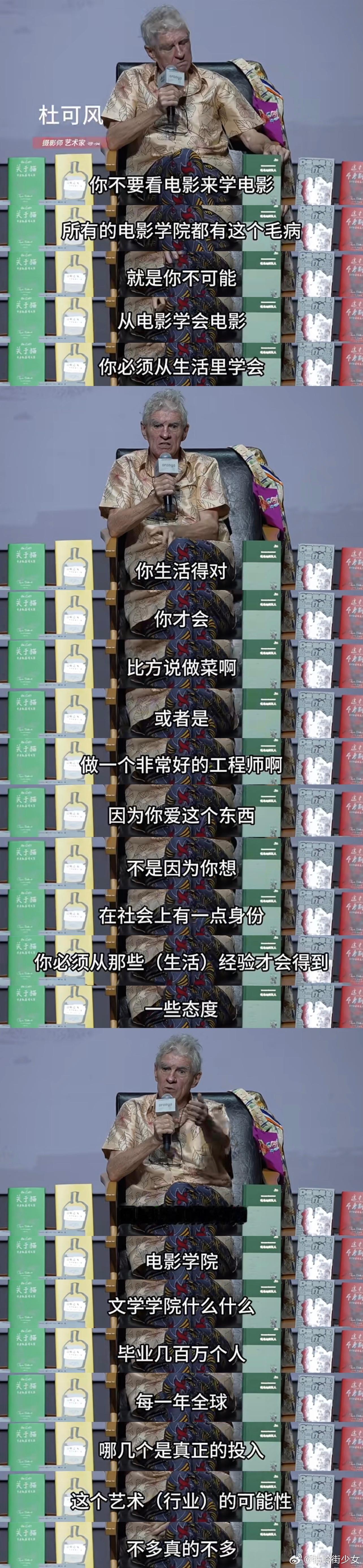杜可风：不要从电影里学电影，必须从生活里学会。 ​​​