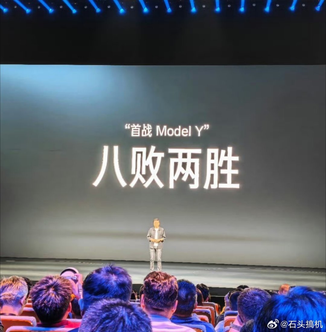 发布会上公开承认在销量上败给了友商，八败两胜，小米雷总应该是首个这么做的吧？很多