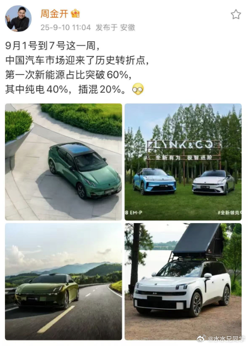 我记得很久之前就突破50%了，现在又来到60%了，恭喜恭喜，中国新能源大有可为。