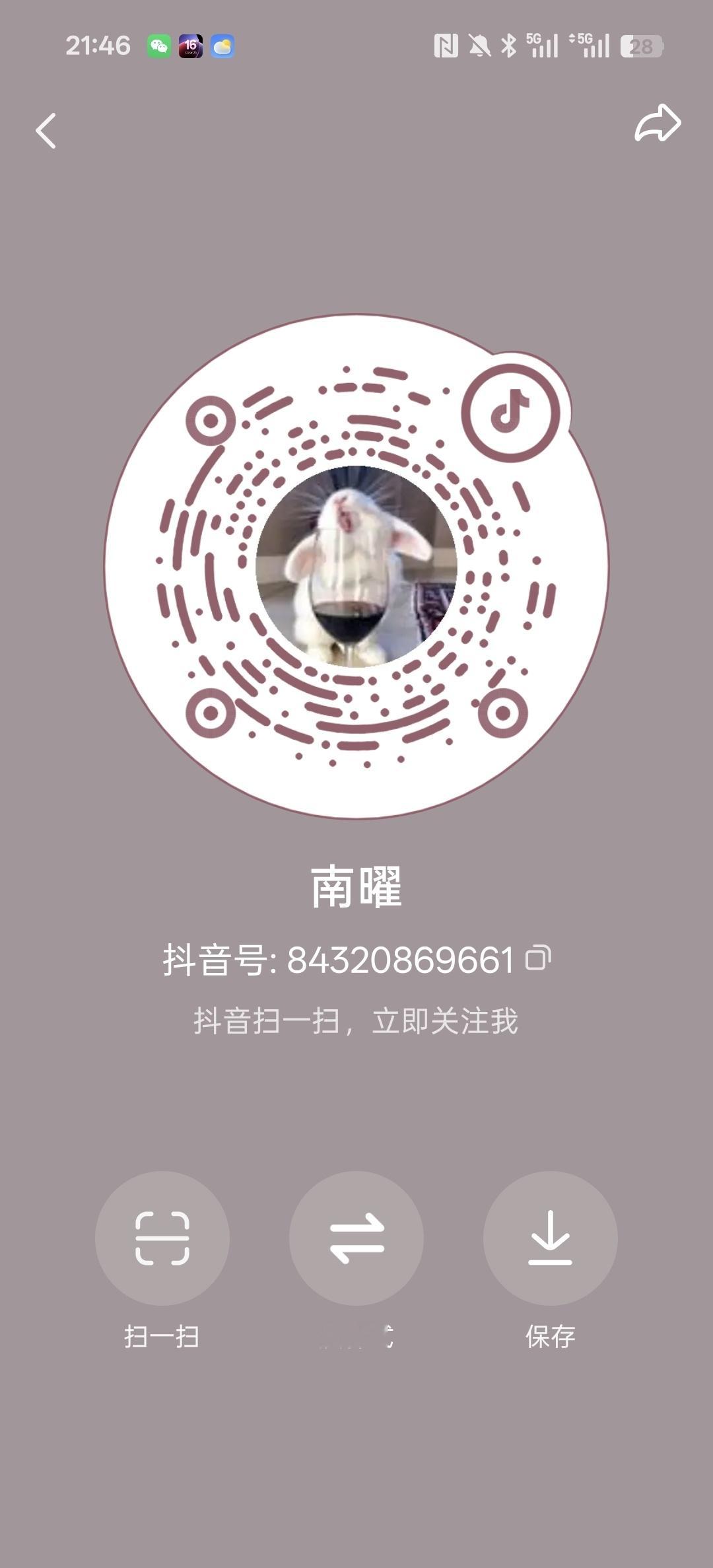 俺的抖！也没想好要干啥，反正先建一个！ 