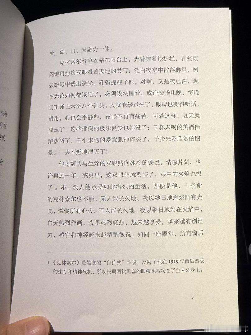 40书单漂流计划 周末好！点赞抽一本黑塞的《克林索尔的夏天》🙋很短的一个小册子