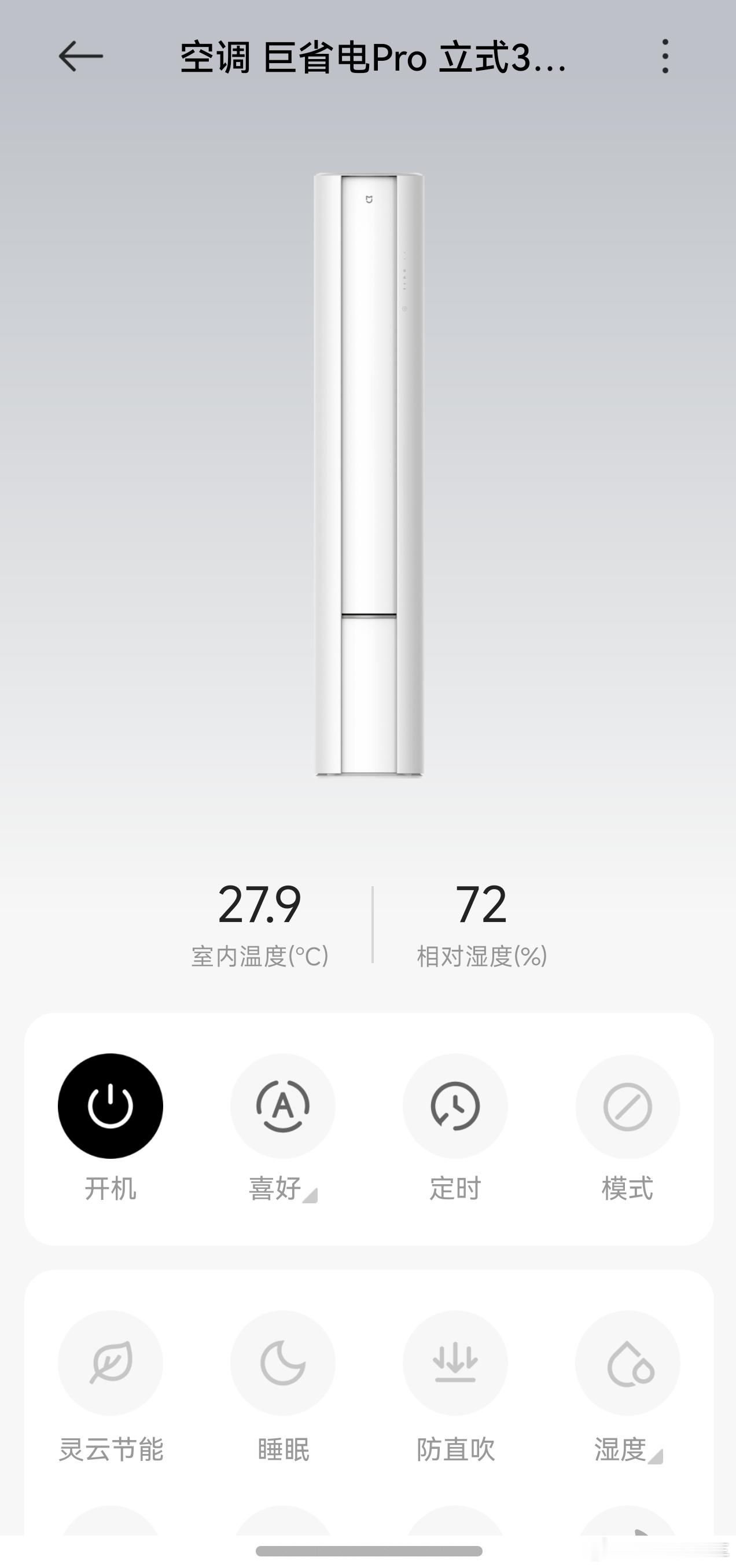 Q2正是买空调最多的季度，我前两天刚买了一台空调，也是小米的，还是因为性价比高啊