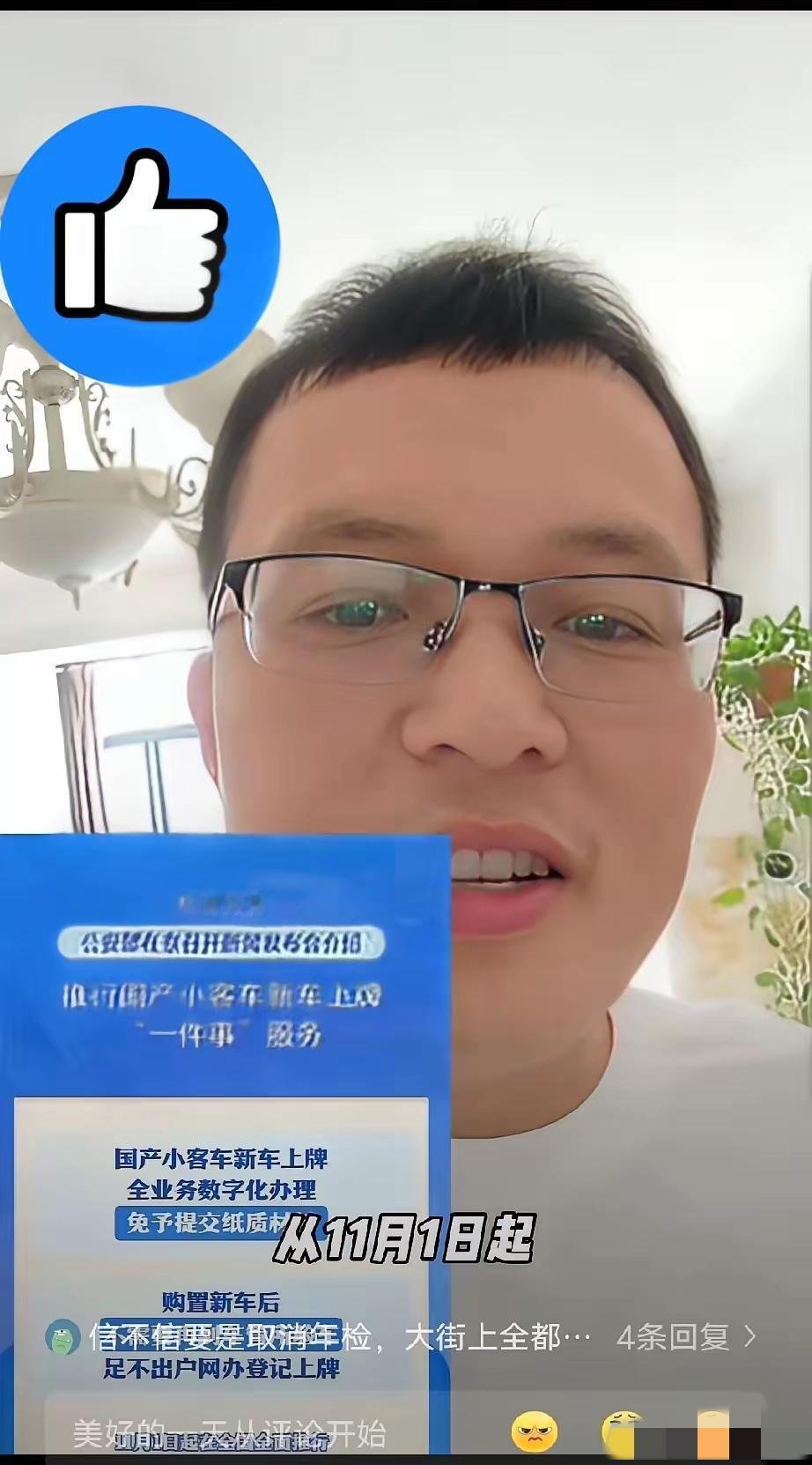 11月起上牌太爽了！黄牛哭晕，4S店懵圈，公安部这波操作真戳老百姓心坎里！
 