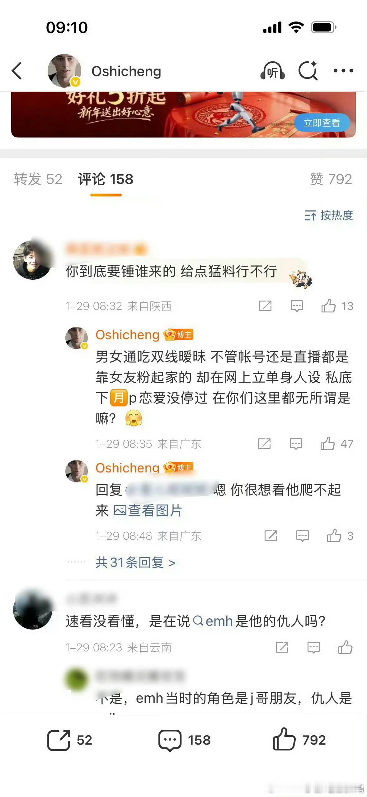 马健博道歉这个瓜我吃的有点腻歪啊，居然有这样的操作，干呕 