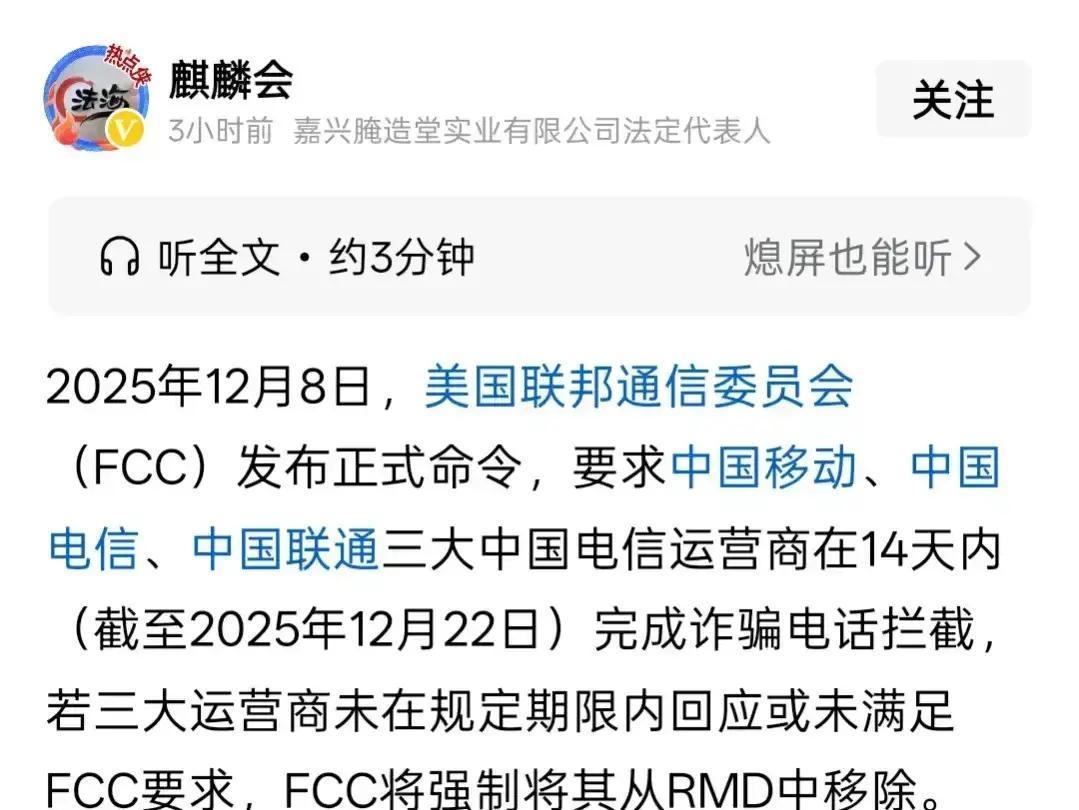 快讯！
 
美国突然宣布了
 
近期在广州和杭州，警方联合三家电信运营商集中整治