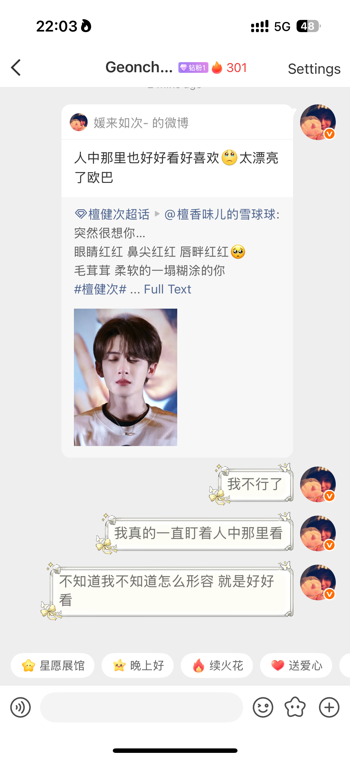 我哭哭了 