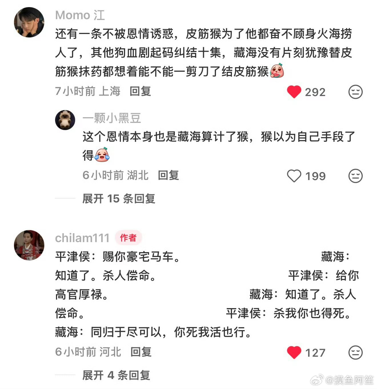 yes，藏海传很反套路的一点就是没有像其他剧那样让主角在仇人带来恩情后面对复仇，