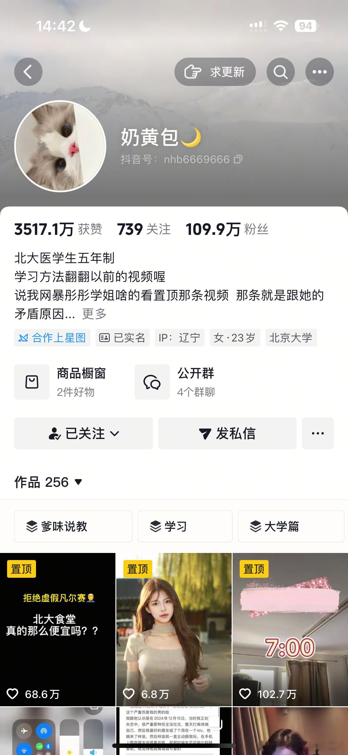 奶黄包奶黄包都出来锤梓渝了！这姐可是我关注的，之前讲智性恋那期很通透，她的话我真