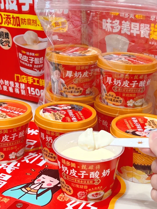 味多美又出圈了❗这次是甄嬛传联名，酸奶好喝