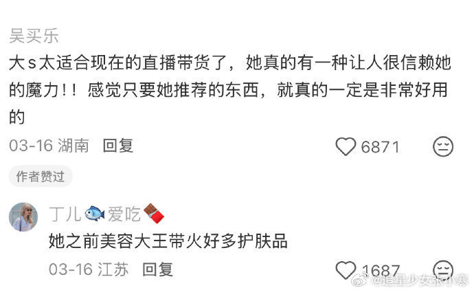 假如大S上papi酱的热烈欢迎 好想大S上一次Papi酱的热烈欢迎，谁不想呢！ 