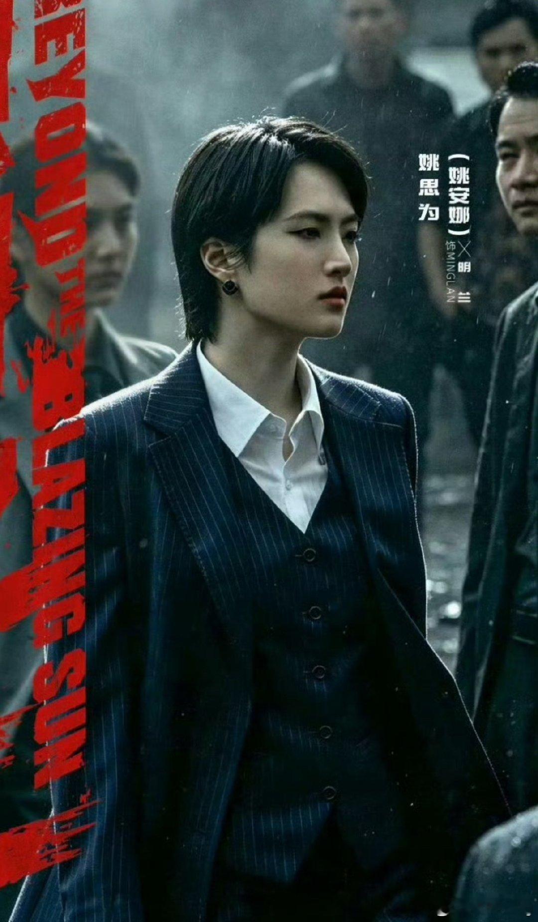 原来姚安娜是艺名其实二公主的本名姚思为也不错啊，「思而后行，有所作为」，寓意不错