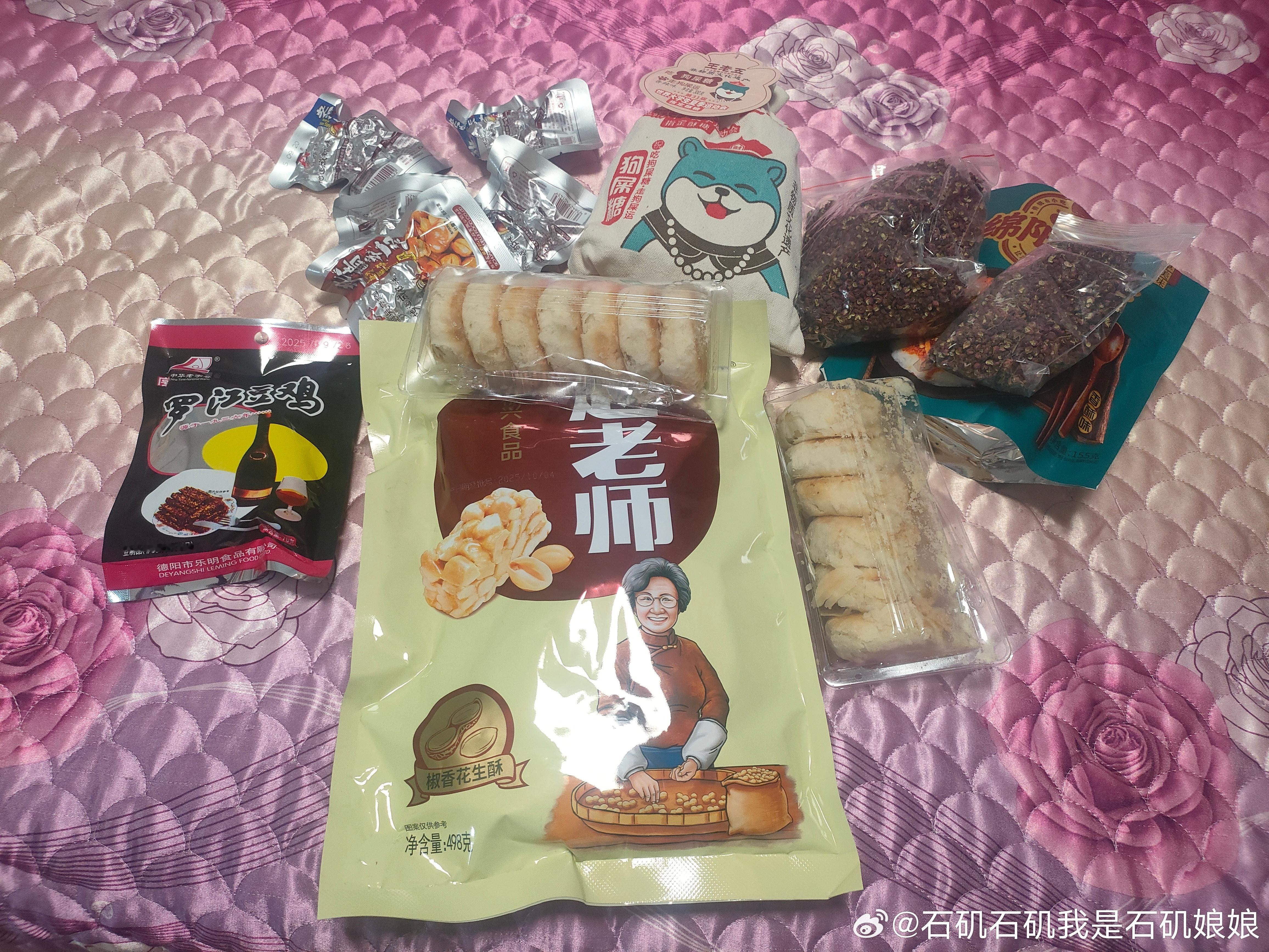 谢谢我碧姐​​​