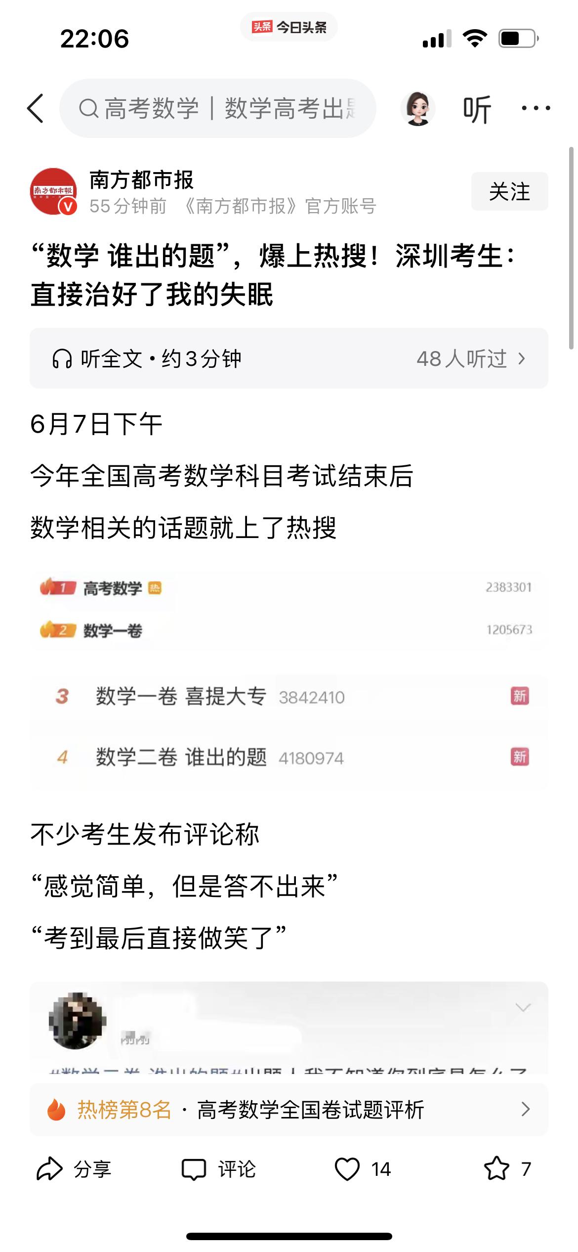 高考数学出题不按常理出牌的吗？简单一年！复杂一年！