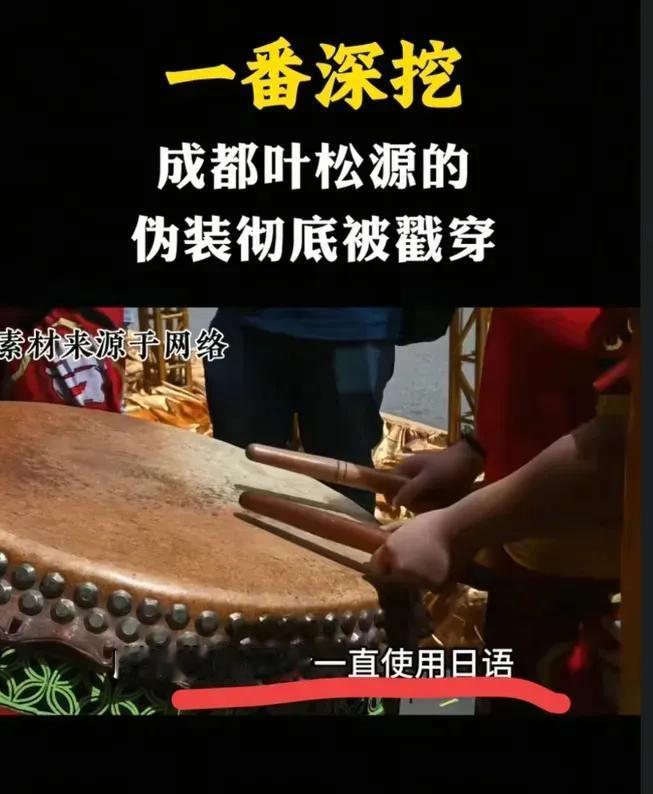 细思极恐！长城打太鼓的事，这只是表面的文化冒犯，他身上藏的深层疑点，才是真的让人
