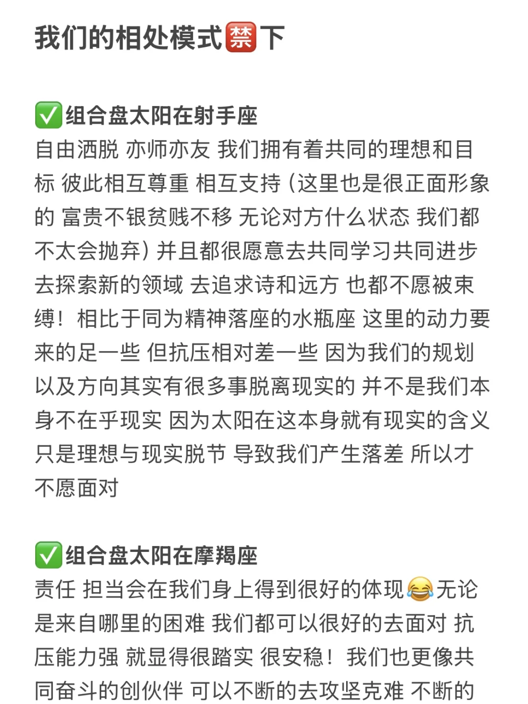 我们的相处模式🈲下