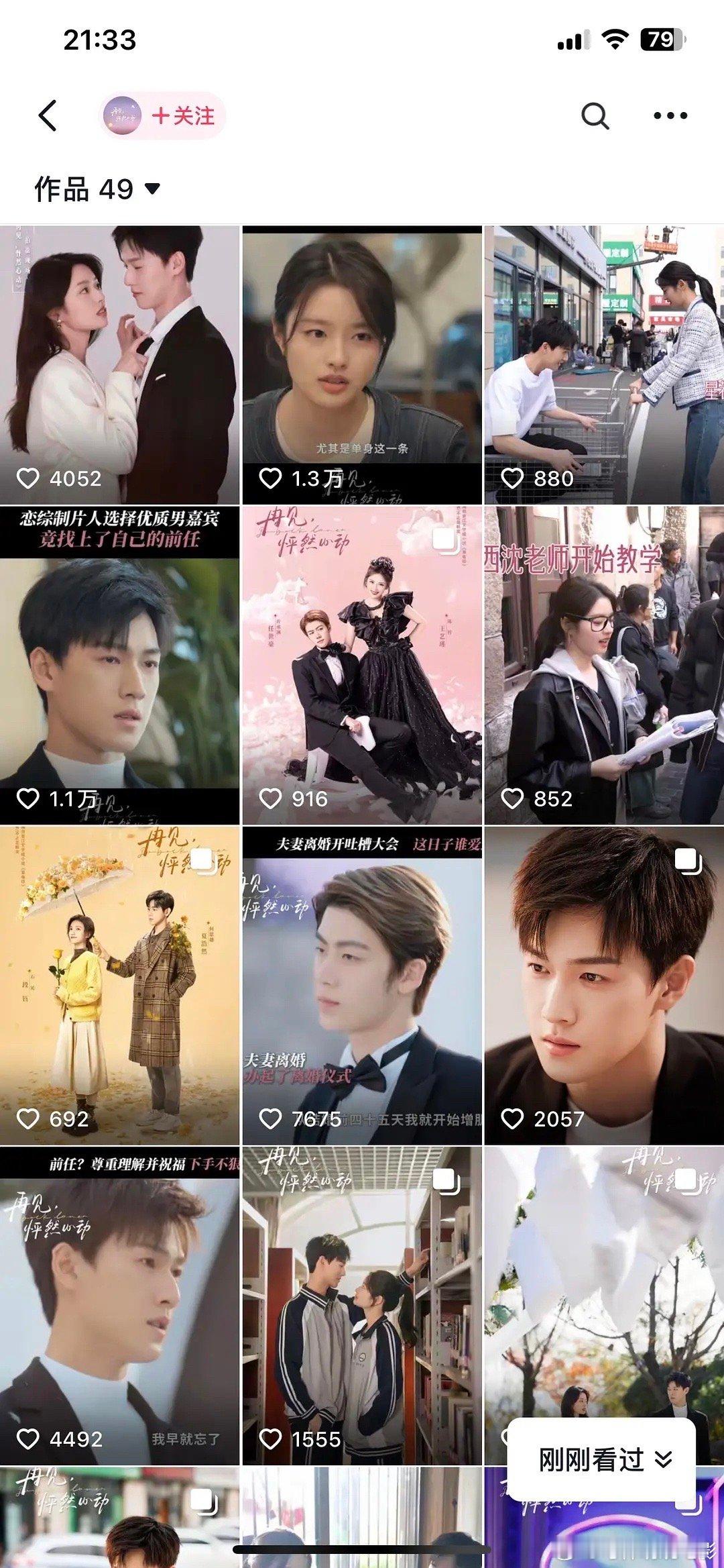 热门ip改剧数据竟然这么糊[跪了] ​​​