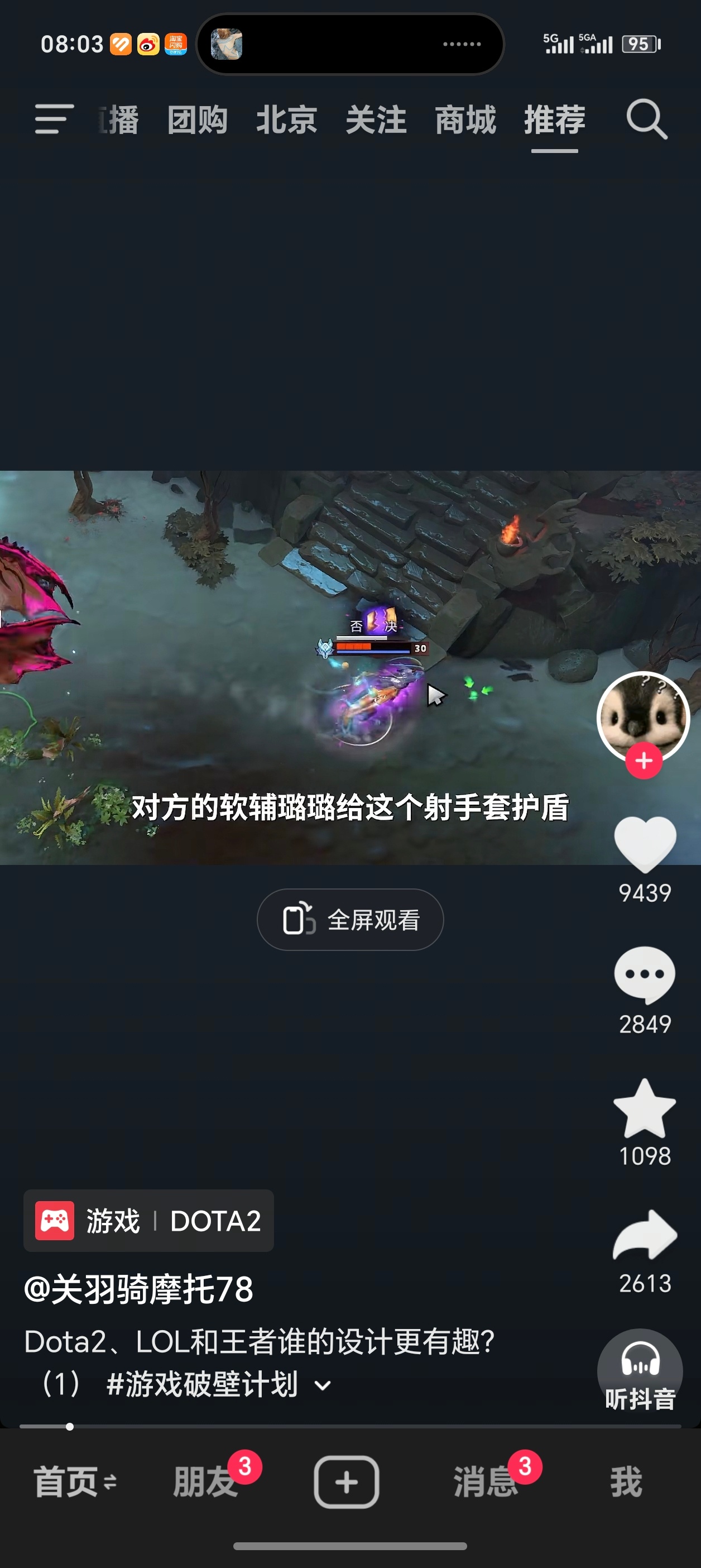 特别佩服精通三款 moba 游戏，还能做刀塔撸啊撸，农药互译的博主 刀帆仕