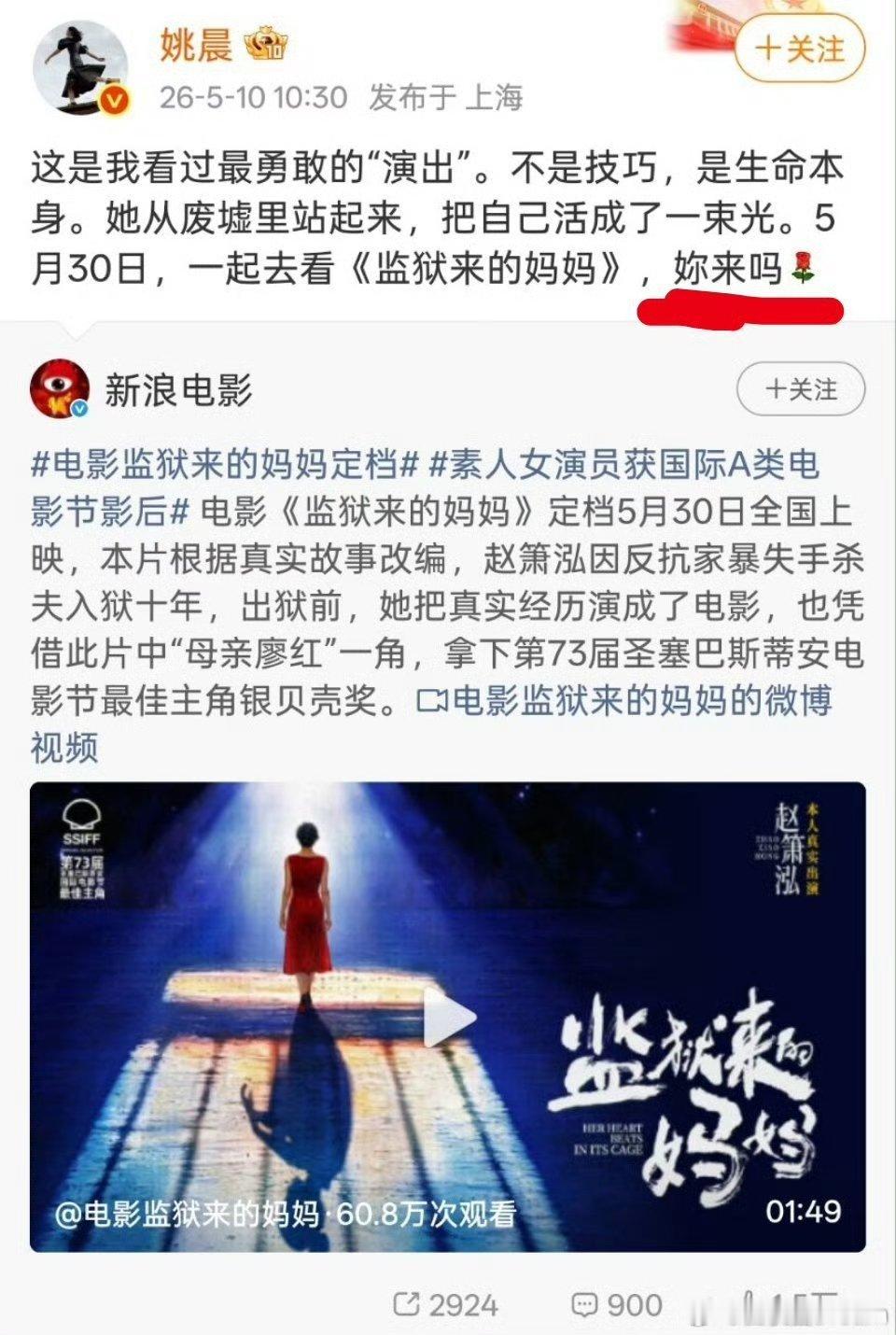 刚刚发现，姚晨把这条转发微博删除了。