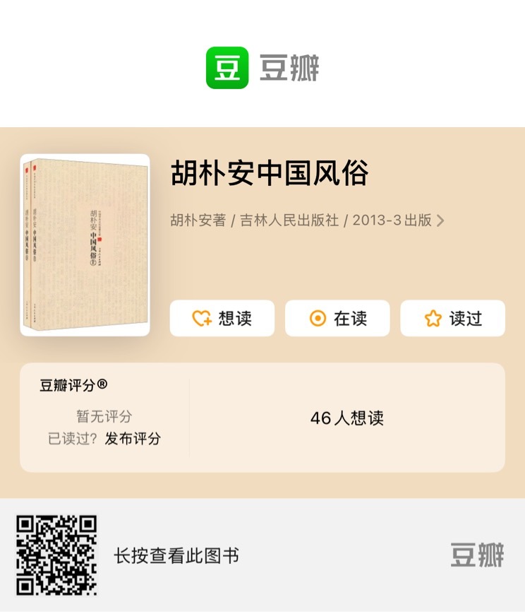 太震撼了……“广州妇女协会把剩下的三十多名瞽妓全部接走，安置在芳村的“妇女习艺所