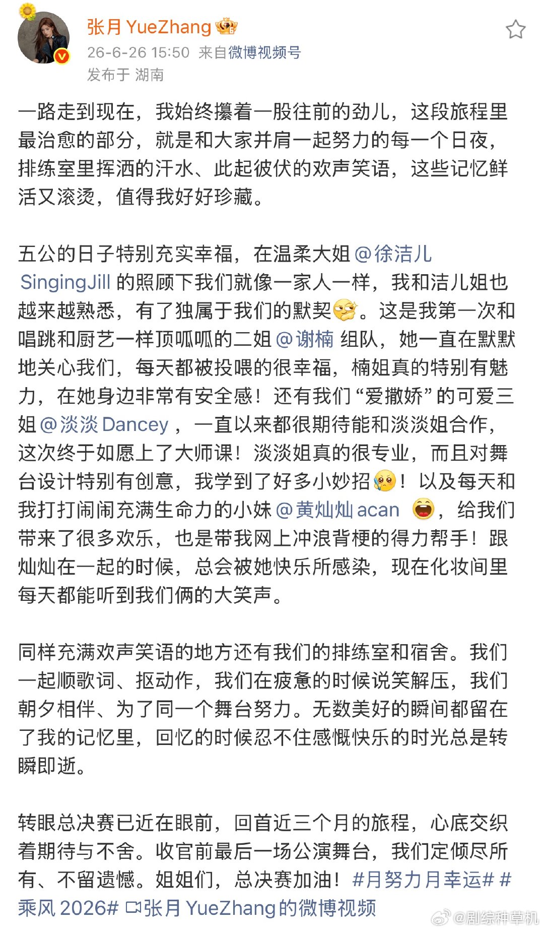 张月总结五公张月五公vlog 张月五公vlog，来看看 