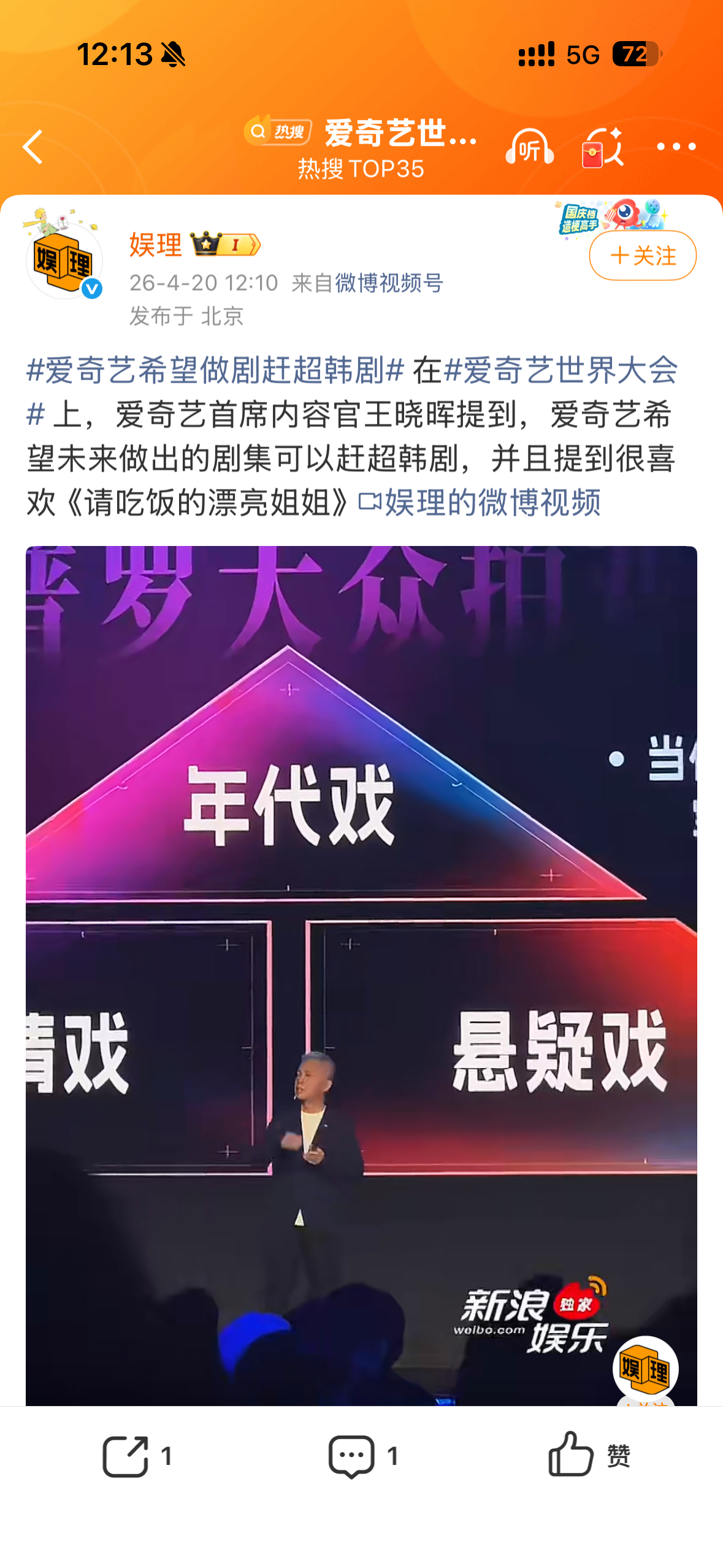 笑死我了 喜欢《经常请吃饭的漂亮姐姐》 所以爱奇艺不是翻拍出了baby跟赖冠霖那