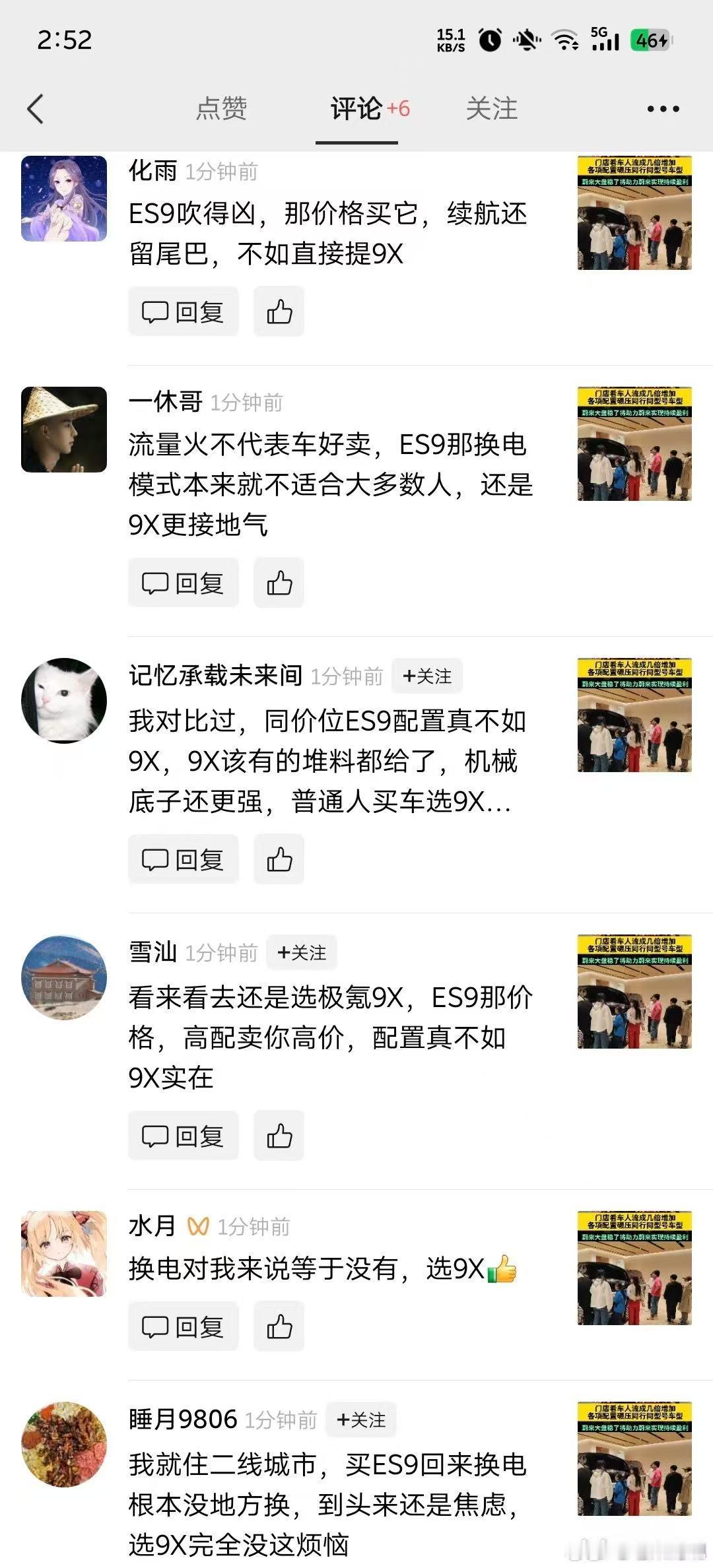 我以前以为那些十万内的车会用这招，因为之前日产N6就遇到这种类似的水军攻击。这个