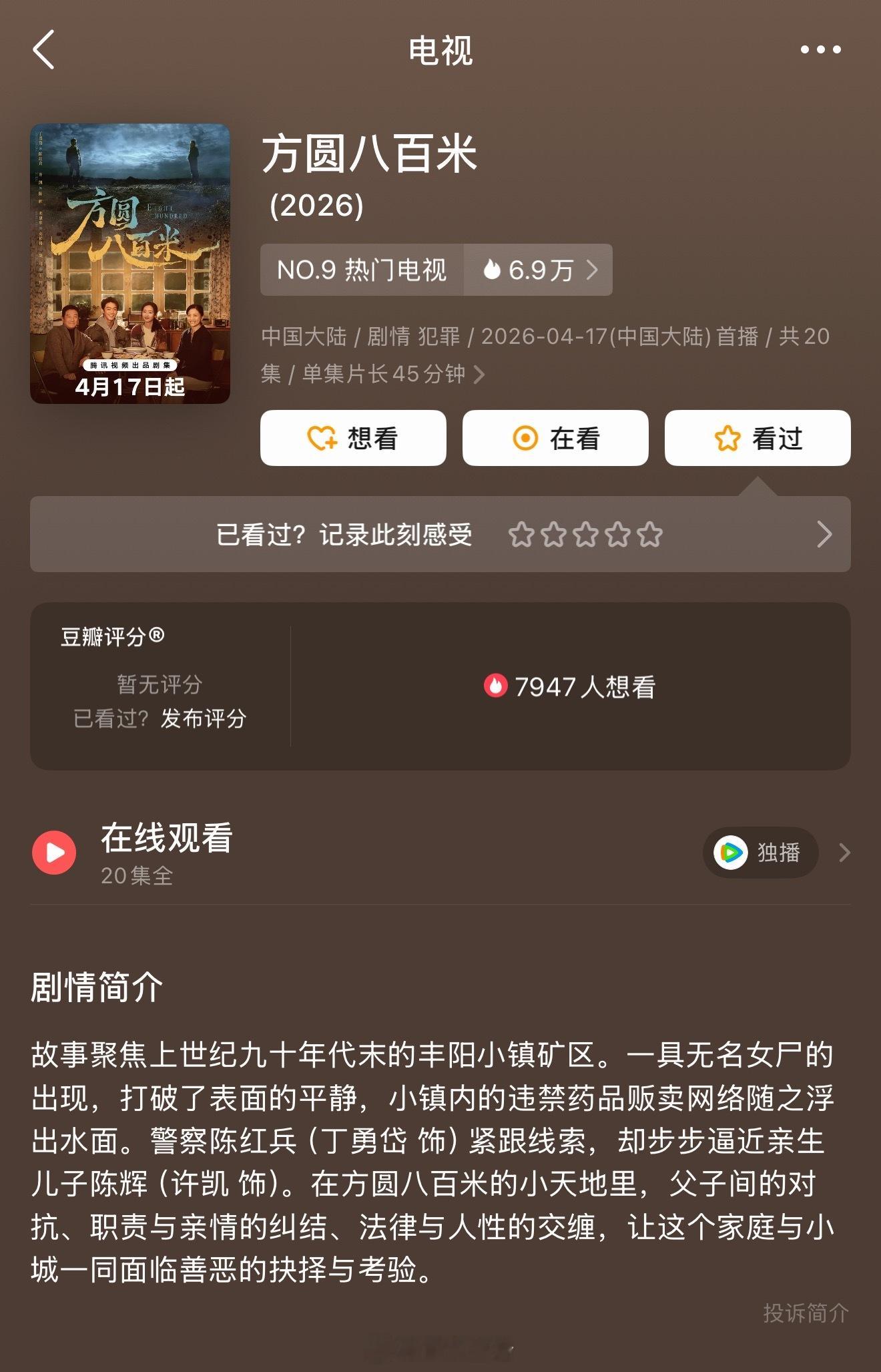 大家体感95🥜勇闯悬疑赛道谁的表现最亮眼口碑最好啊？王鹤棣 黑夜告白 平一番 