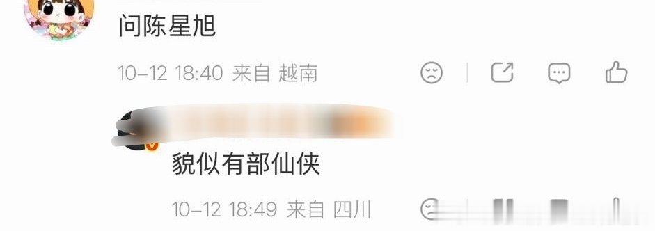 不管真的假的，我先接了 ​​​