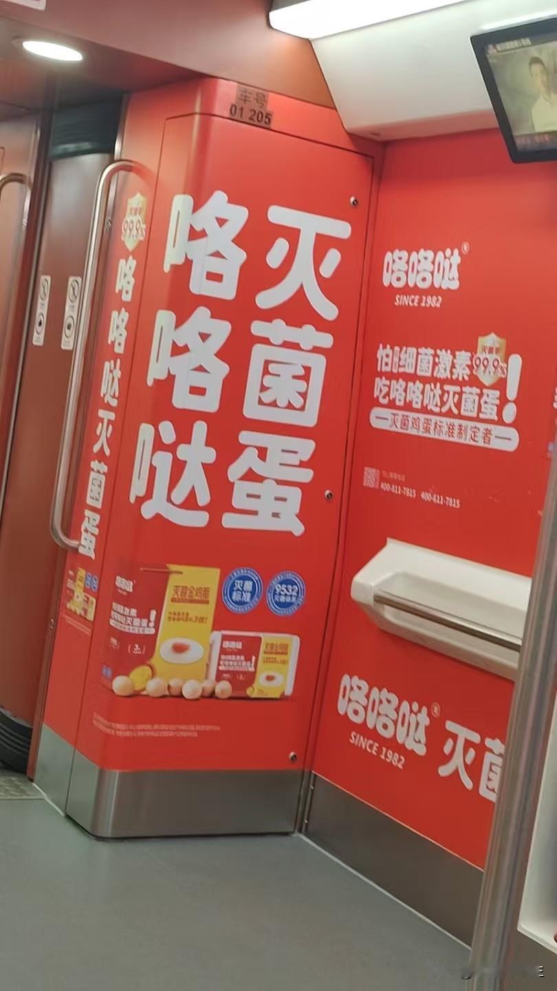 真看出来要过端午节了，地铁里都是鸡蛋，现在鸡蛋都六块钱一斤了，不知道是因为过节调
