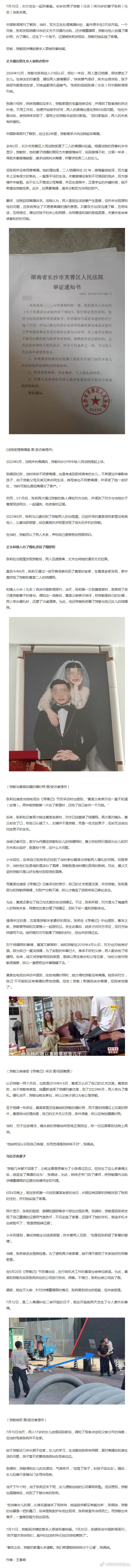 #街头杀妻男子当着女儿面行凶# 【#男子在离婚案开庭前2日杀妻# 妻子连＂救命＂