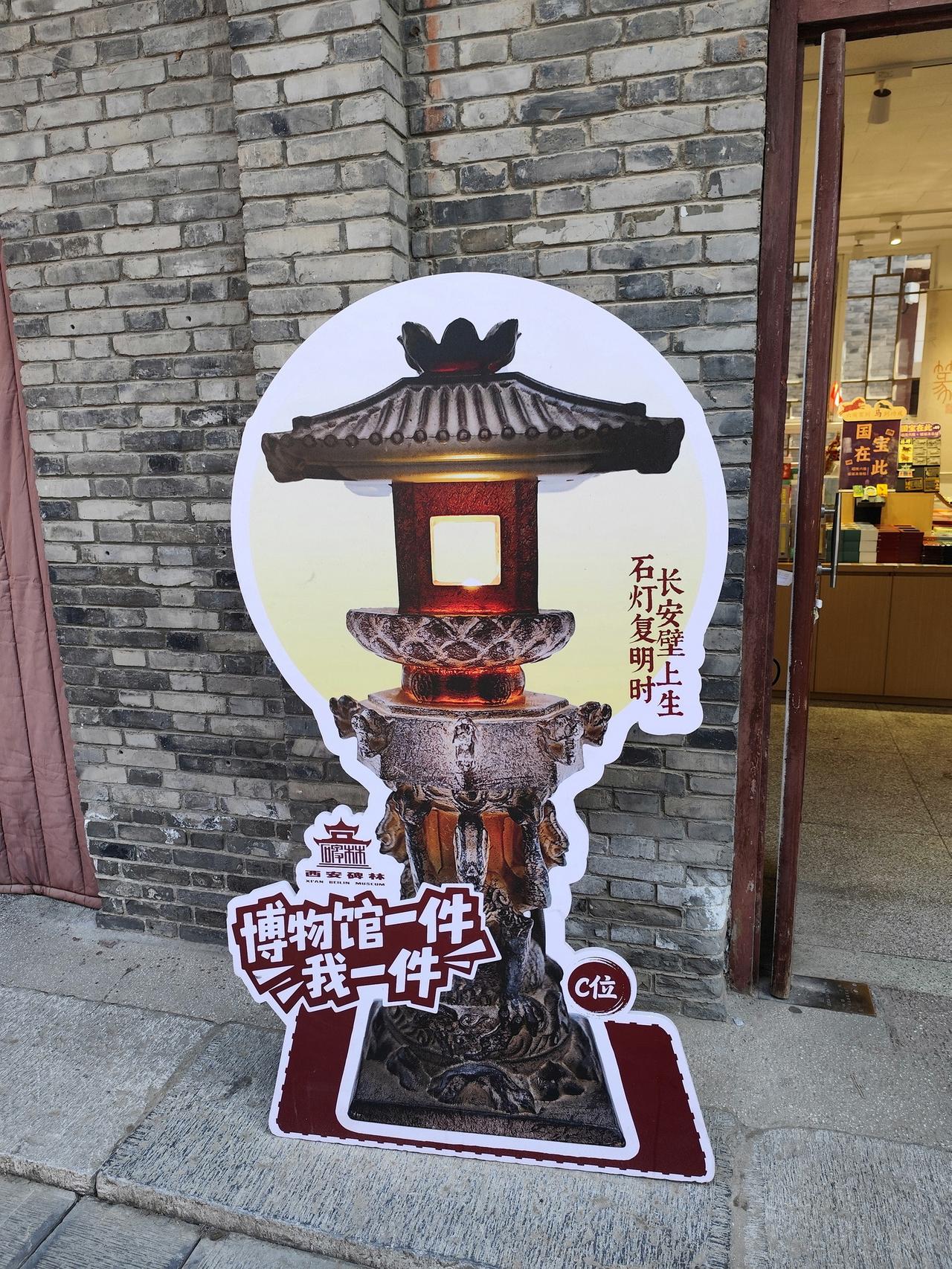 碑林博物馆游览实拍系列（5）文创产品：趣味与实用相结合，碑林博物馆除了有精彩的展