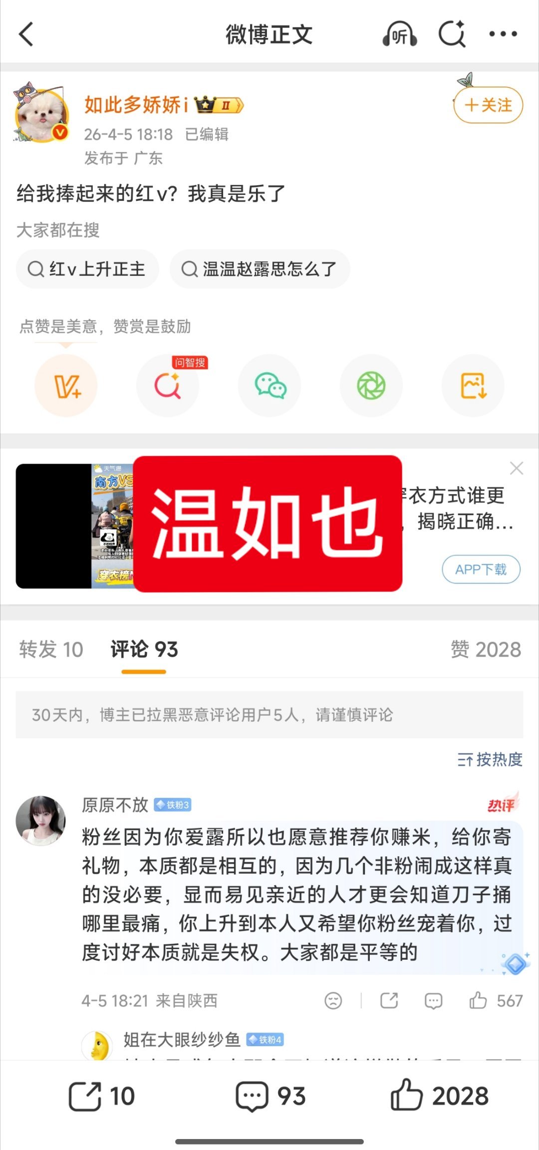 咋没人说把我捧红了？