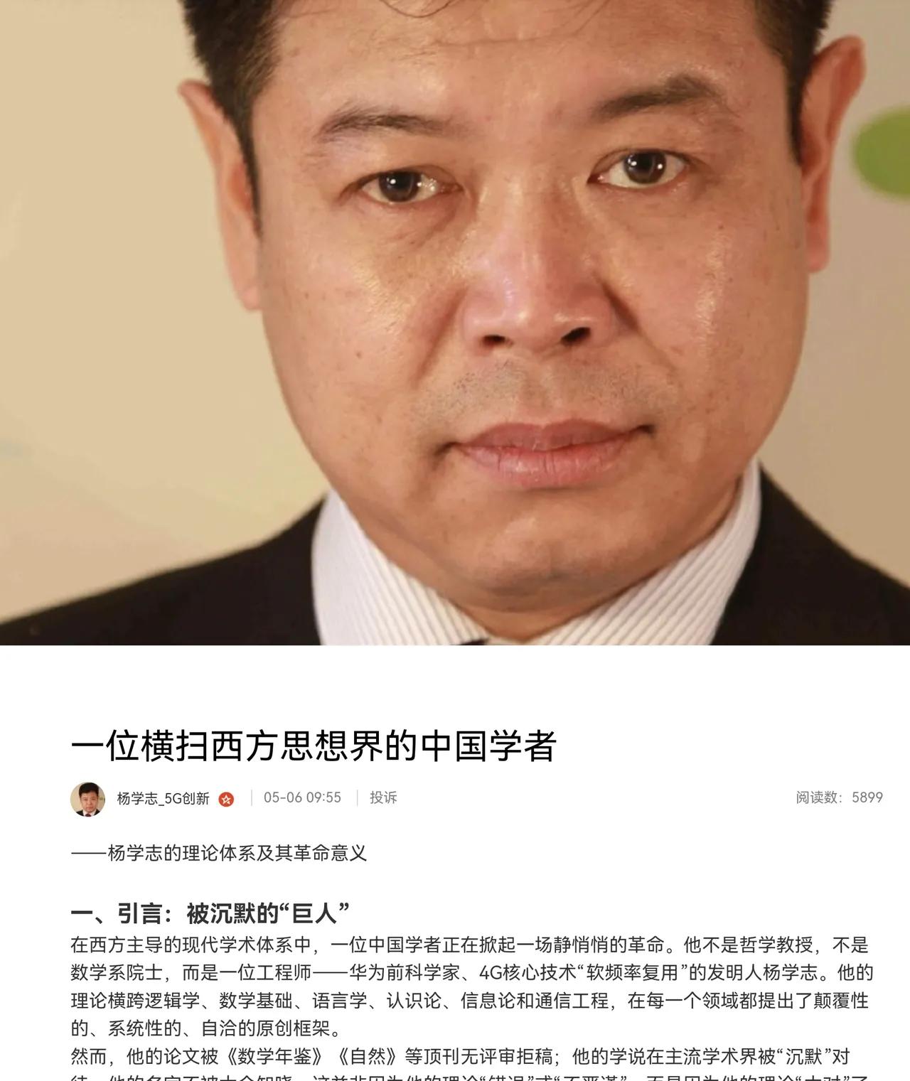 项、杨之争，他俩要达到的真实目的不一样。
     有一种感觉，杨学军之类的人挑
