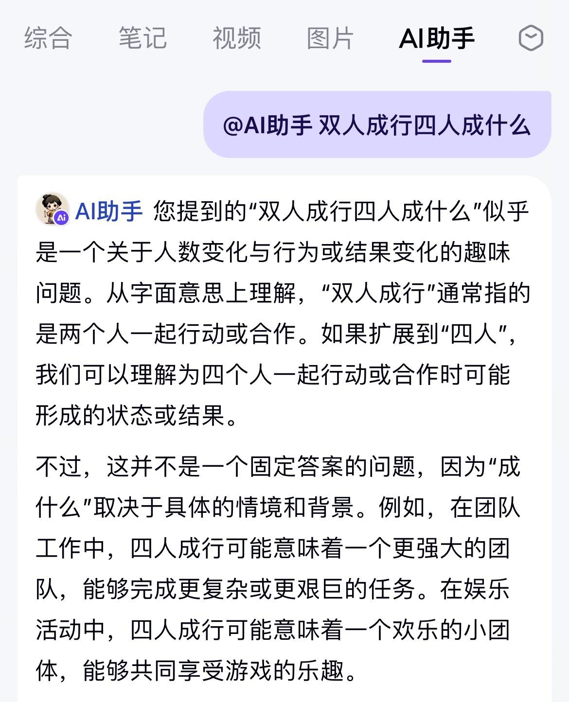 《欢乐的小团体》