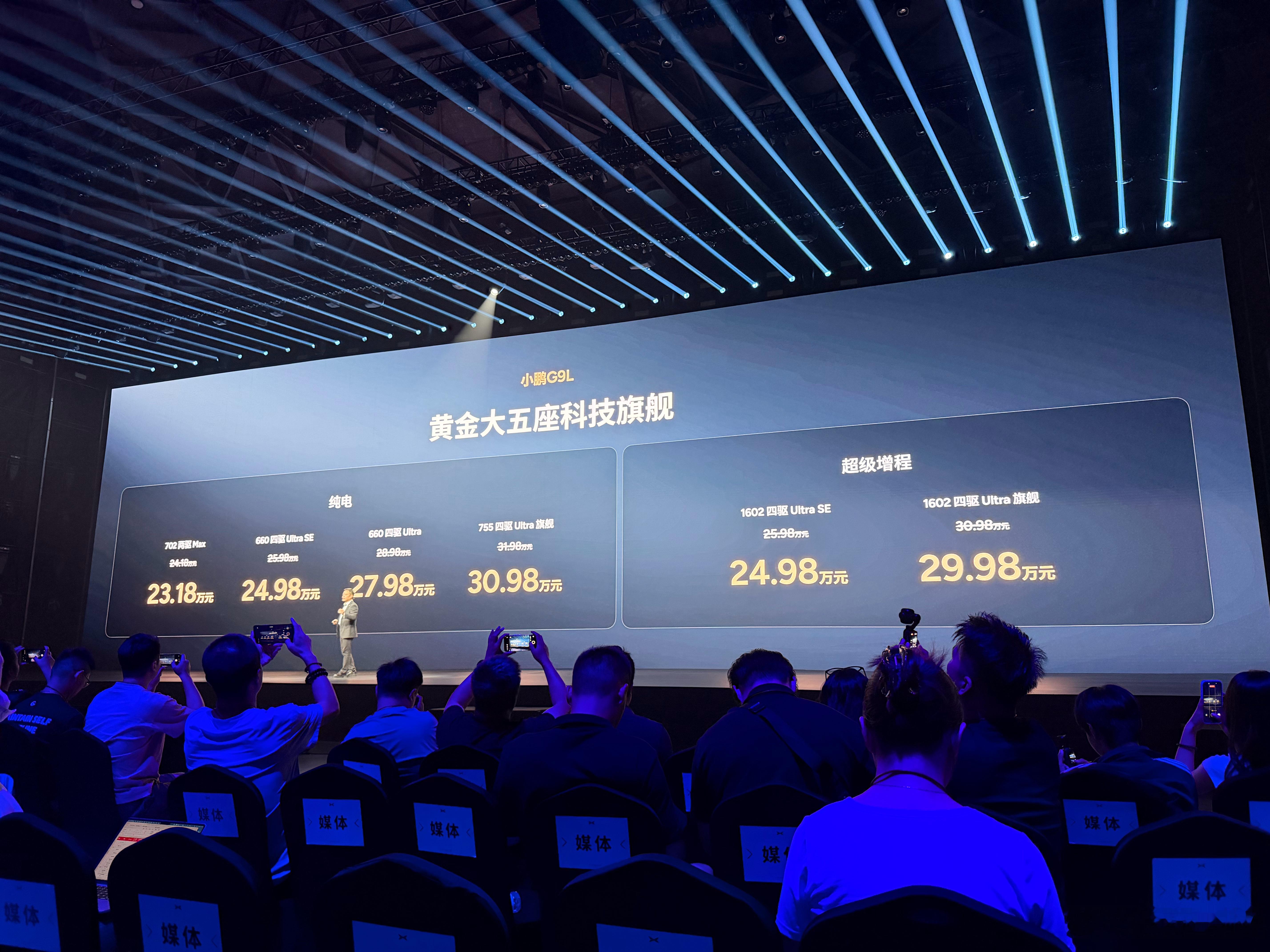 小鹏G9L发布正式价格了，产品力无疑是相当出色的，它的卖点是满配，驾控，配置，辅