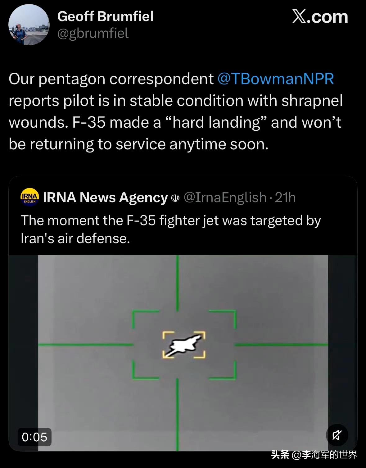 F-35大概率是被击落了，并非如美军所言只是击伤。倘若真的是“被地导击伤后带伤返