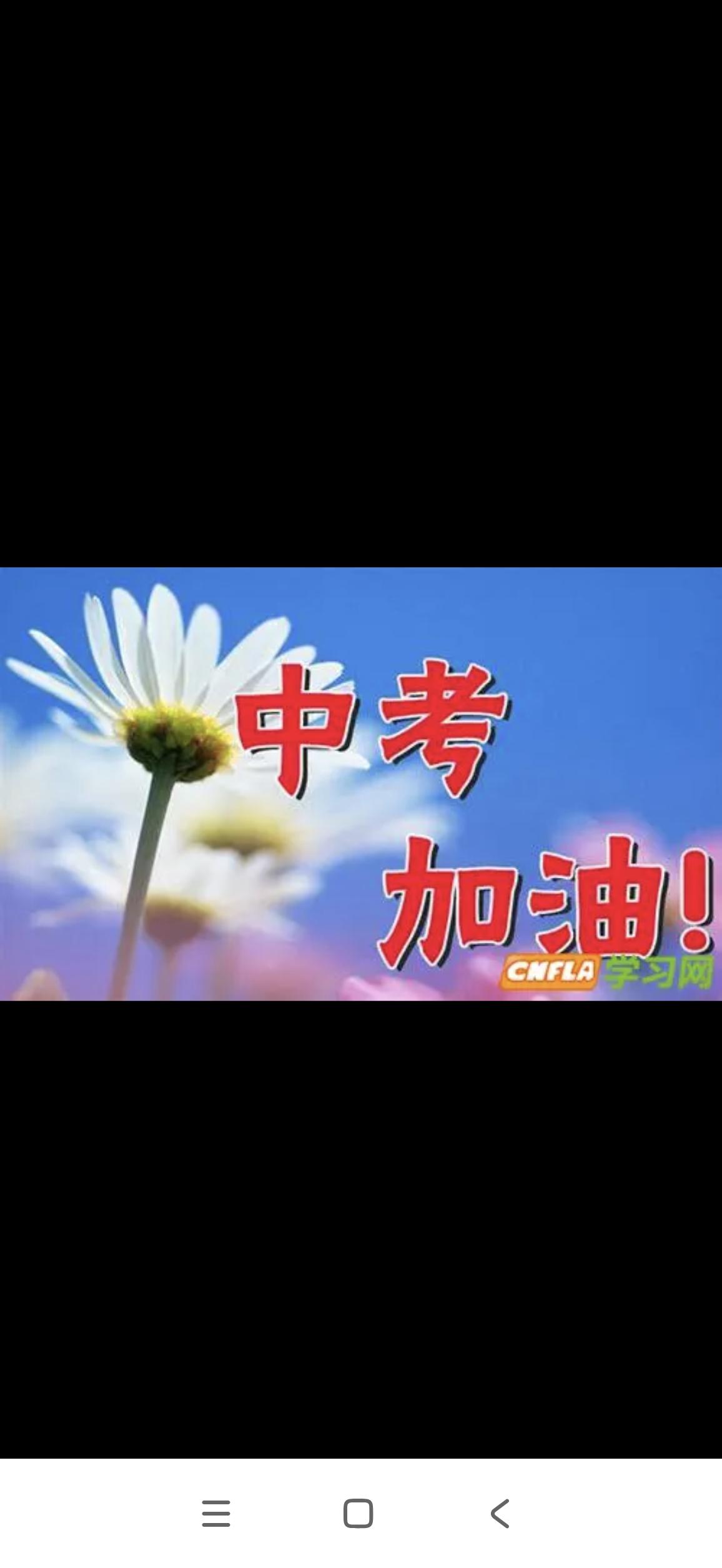 上海中考填志愿攻略
中考日益临近，不少家长为填报志愿之事头疼不已。在此，为大家做