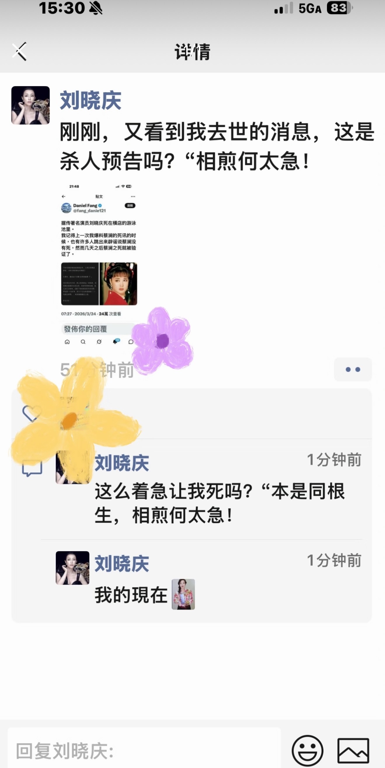 造谣刘晓庆去世的是她外甥 2026年3月24日，一则“刘晓庆于横店游泳池去世”的