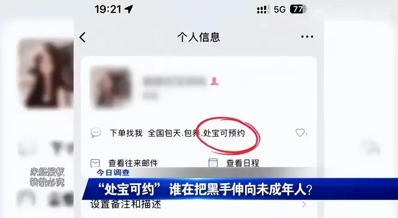 有网友爆料，某鱼平台涉黄，是真的不知情吗？还是为了拓展新业务板块呢？公然挑战法律