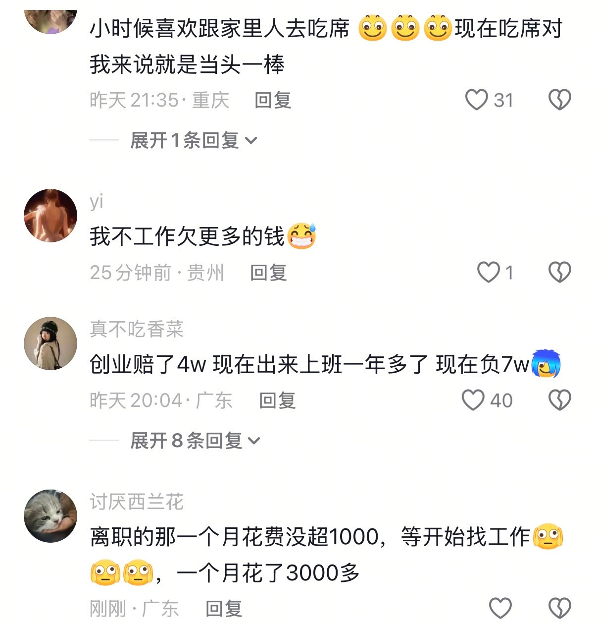 不打拼一下都不知道自己还能负债