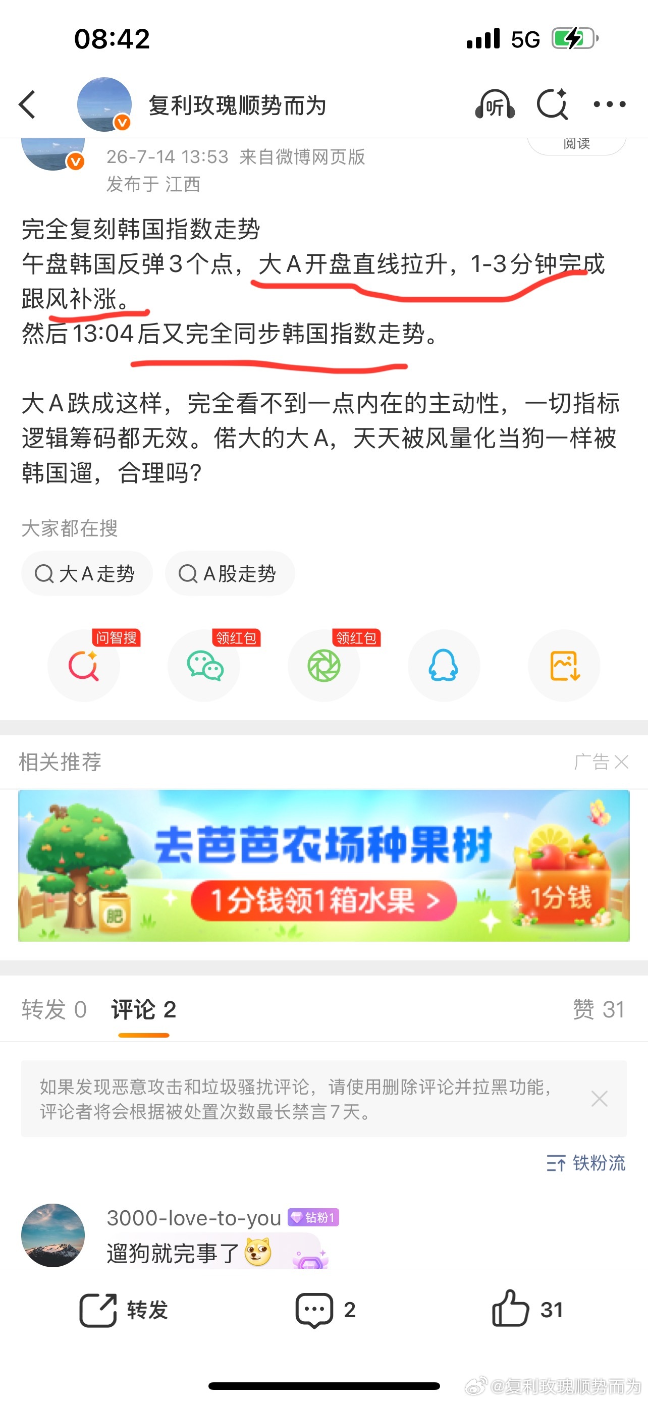 分享图片 