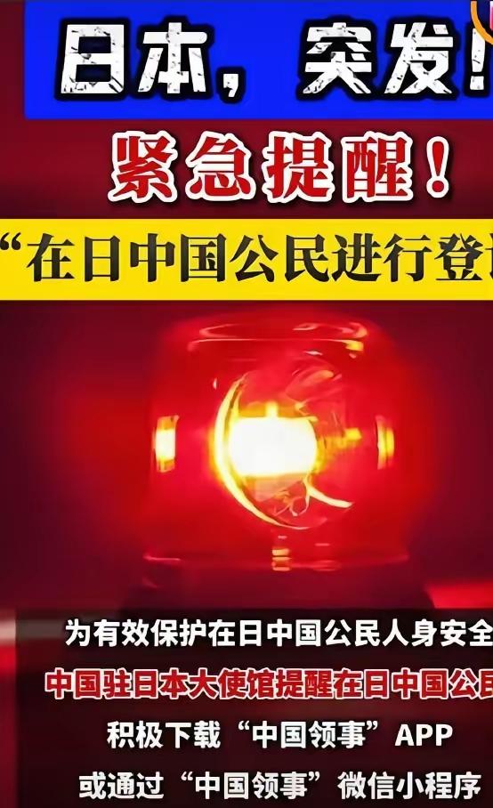 中国驻日本大使馆突然宣布了
 
今晚东京与北京同步，中国驻日本大使馆通过官网和常