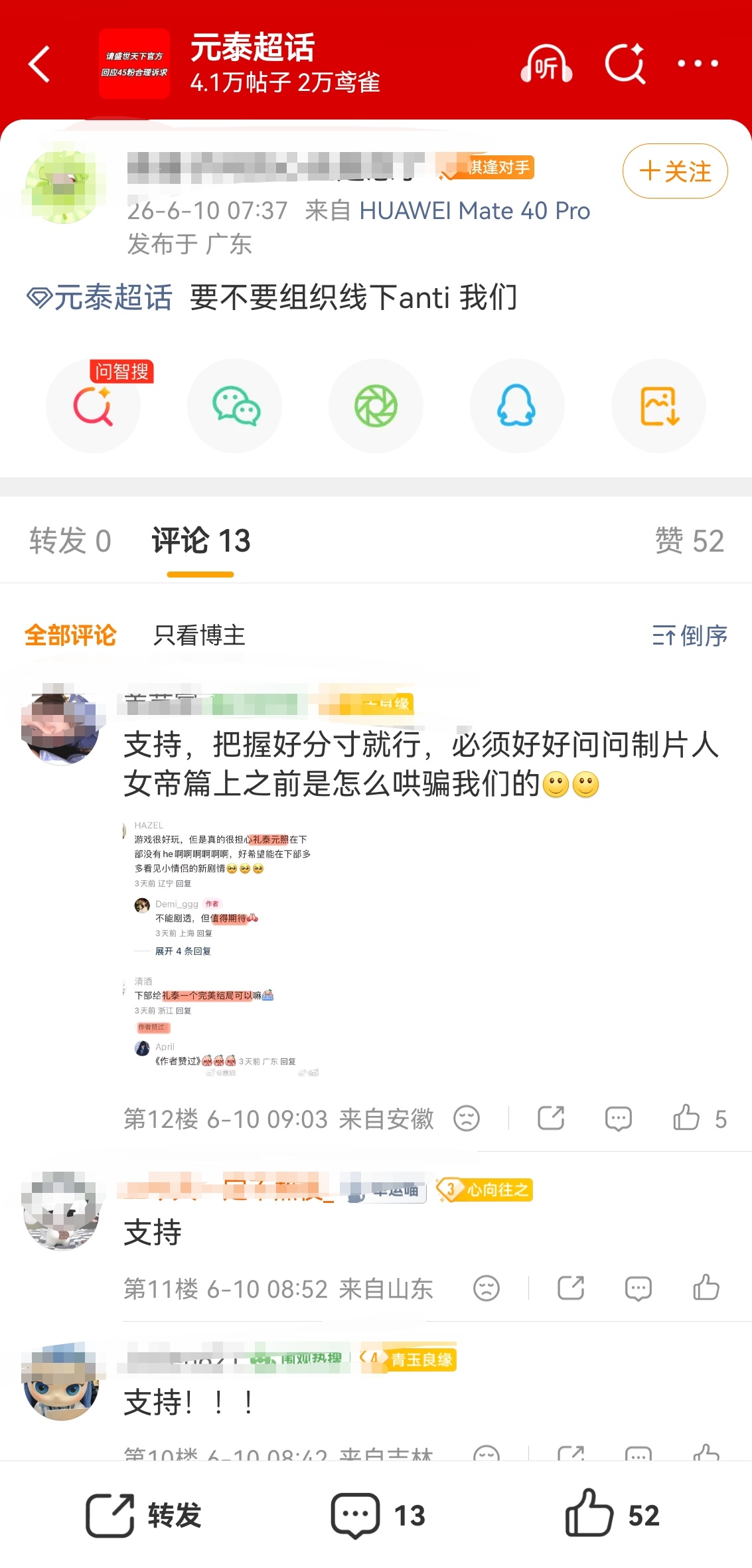 元治 不清楚见面会问卷选人的标准是什么，但是很明显95姐们很满意现在的女帝篇，在