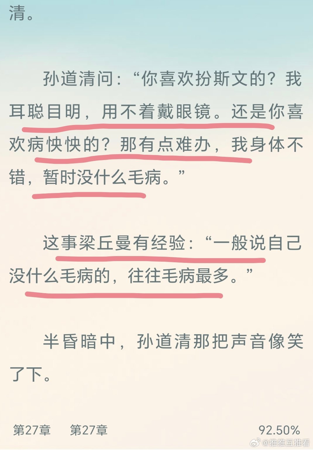 啧啧啧感觉男女主这段互呛牙都咬碎了[喵喵][喵喵] ​​​
