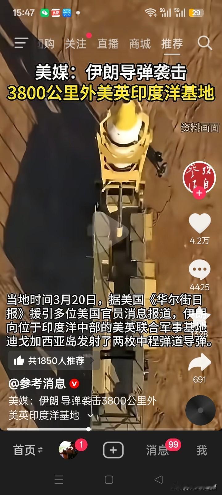 太牛逼了！光脚的不怕穿鞋的！伊朗3800公里“导弹快递”直轰美军核心基地，这波操