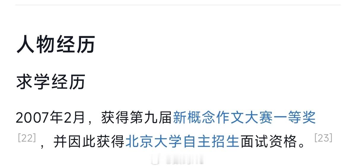 孙宇晨 我的女友景甜看了全文，孙宇晨不愧是获得第九届新概念作文大赛一等奖的人，文